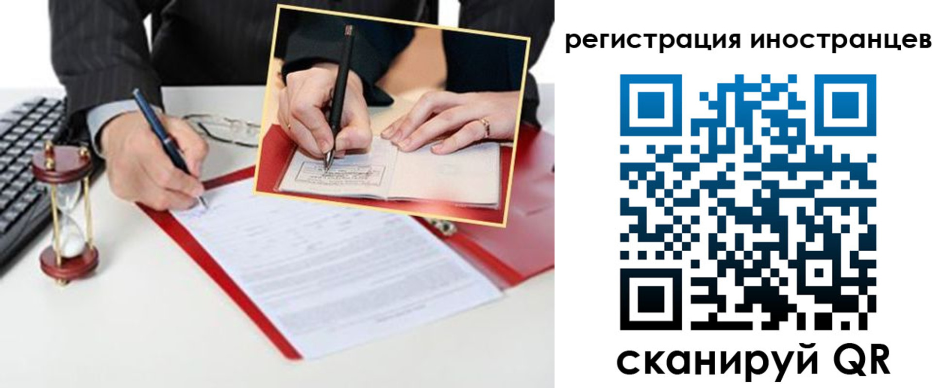 временная регистрация поиск в Соликамске