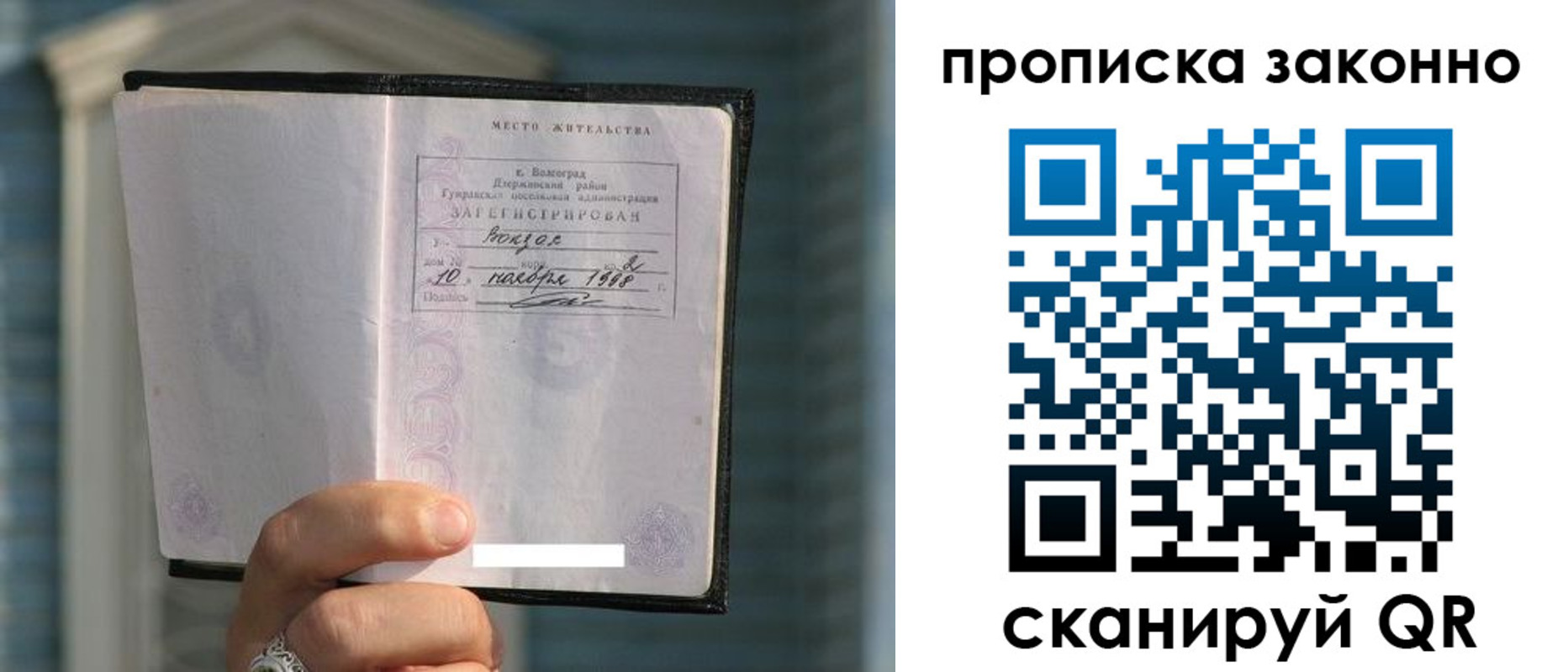 временная регистрация купить в Соликамске