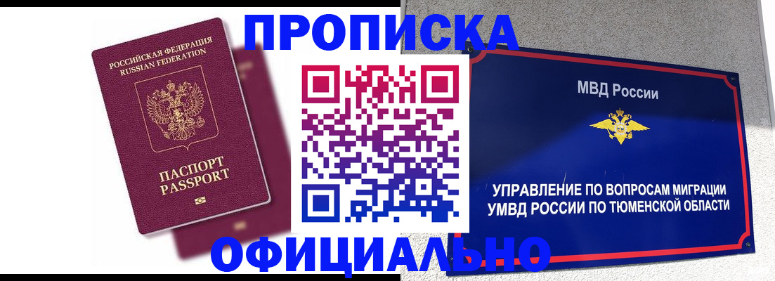 прописка от собственника в Соликамске