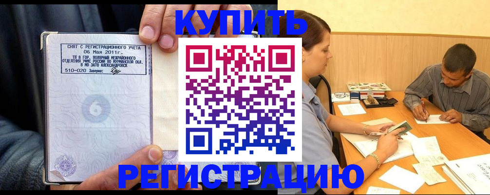 прописка паспорт в Соликамске