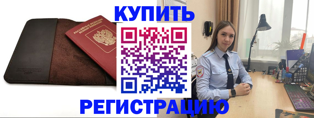 временная регистрация для всех в Соликамске