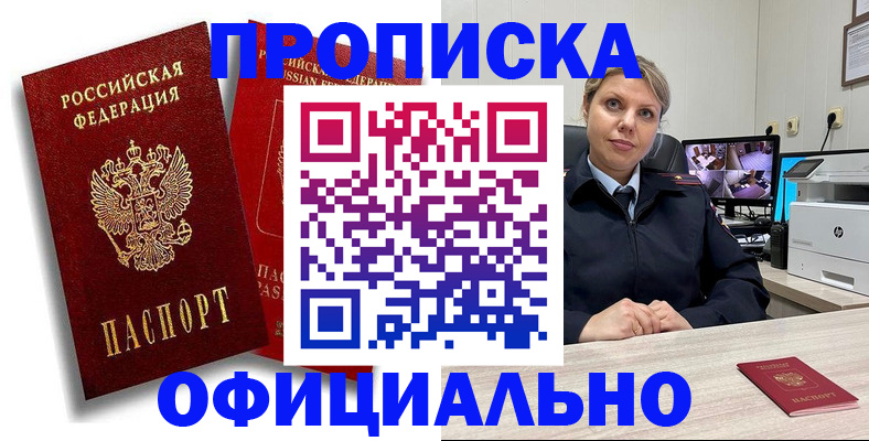 временная регистрация в квартире в Соликамске