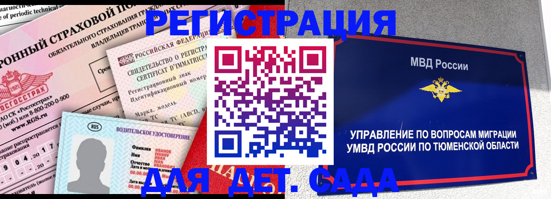 временная регистрация гарантия в Соликамске