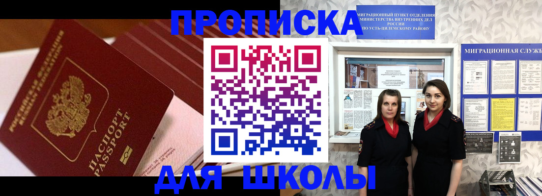 прописка для работы в Соликамске