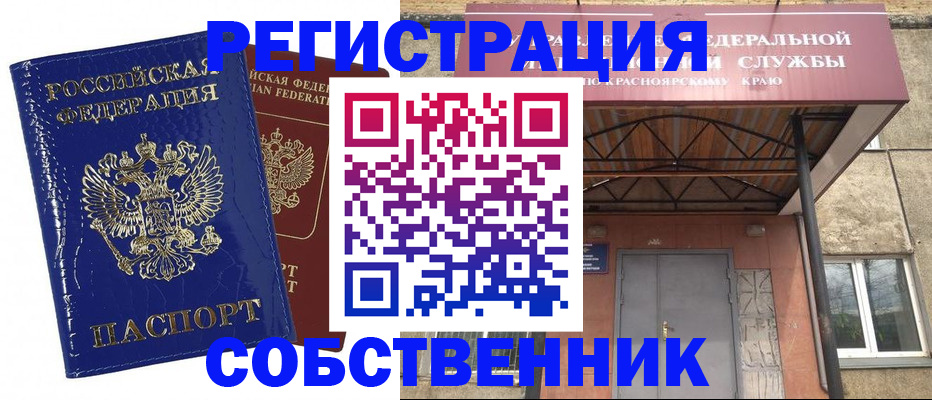 временная регистрация в квартире в Соликамске