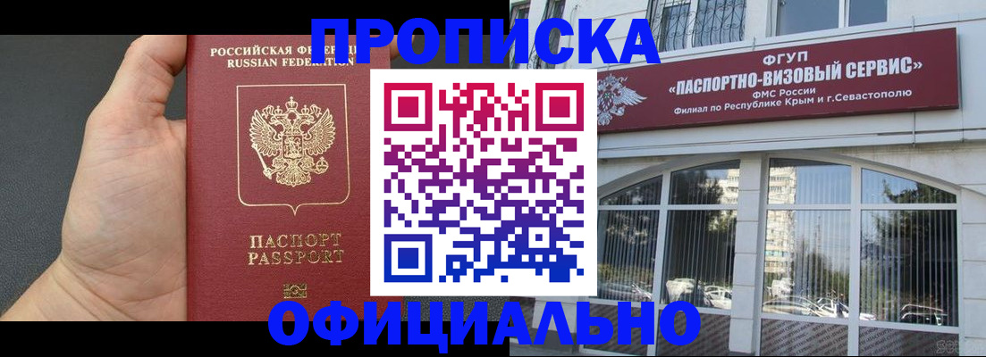 временная прописка в Соликамске